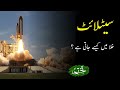 Rocket Science | How to Launch a Satellite | Adeel Imtiaz | Takhti Online