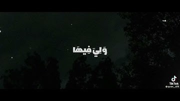 وما تلك بيمينك يا موسى ❤️| سورة طه _ ياسر الدوسري