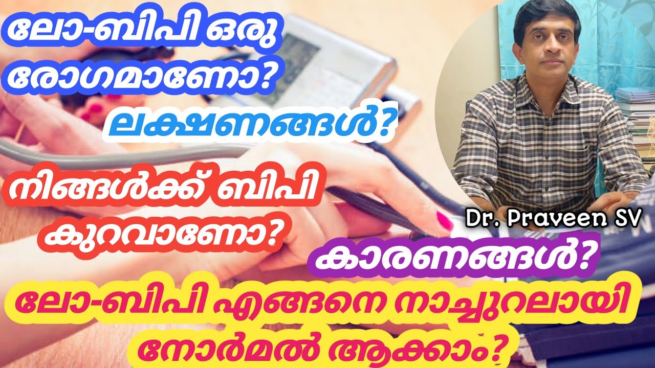 Low blood pressure home remedies malayalam Blood pressure control