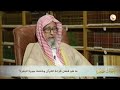 الشيخ صالح الفوزان فضل قراءة القرءان و فضل سورة البقرة