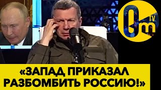 ШАХ И МАТ ПУТИНУ! МИР ОТКРЫТО ПОШЁЛ ПРОТИВ РОССИИ!