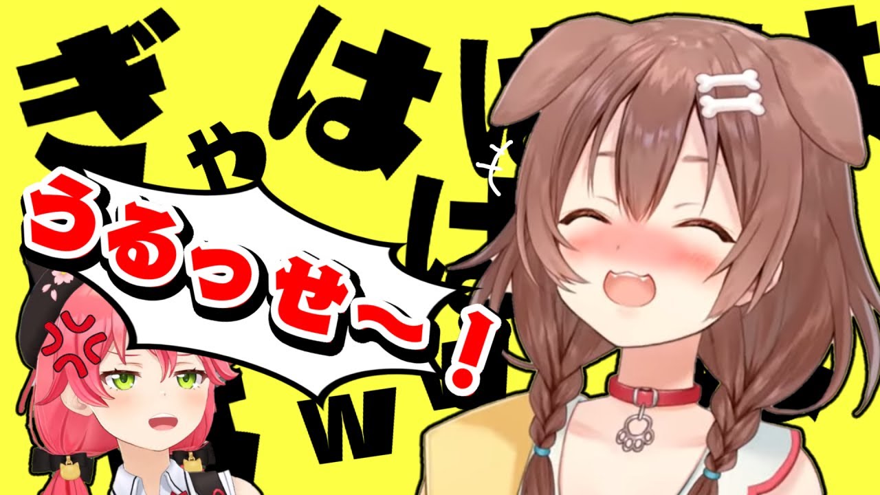 みこちの下手すぎるプレイにころさんの笑いが止まらない【/ホロライブ/切り抜き/戌神ころね/さくらみこ】