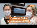 «Женсовет» Finiko: вице-президент пирамиды Дина Габдуллина и десятая звезда Лилия Нуриева в суде