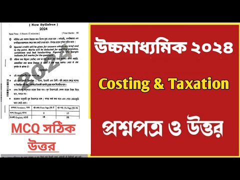 HS Costing & Taxation 2024 Questions Paper Solve 