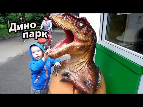Динопарк В Москве Динозавры Как Настоящие Dinoaurs