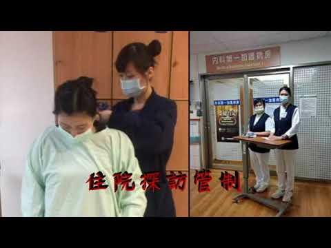 2020國際護師節 花蓮慈濟醫院【以掌聲鼓勵與感謝堅守在防疫第一線的護理師們】