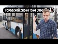 Zhong Tong 6860 (Зонг Тонг) видеообзор городского автобуса среднего класса на метане CNG