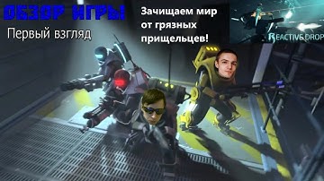 Alien Swarm: Reactive Drop! Обзор игры. Первый взгляд! Смешиваем инопланетян с грязью! #shorts