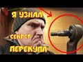 Шаровая и Наконечник как продлить жизнь в два раза ! Один День в Гараже