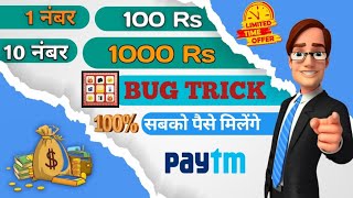 New Earning App Today | New Earning App Paytm Cash | Best Self Earning App | #earning #paytm #new screenshot 4