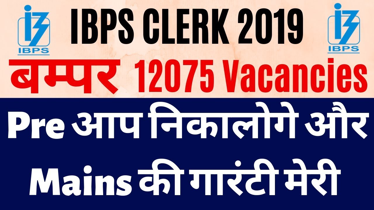 IBPS CLERK 2019 VACANCY - Ibps Clerk Preparation 2019/ Syllabus/ Salary/ Cutoff