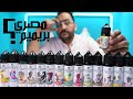 Alexander Eliquid ليكويد متخصص 