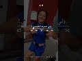 يا ختي تقعد ختي Share تصميم فيديوهات Dzremix اكسبلور تصميمي Rai الجزائر لايك ترند 
