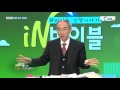 [C채널] 재미있는 신학이야기 in 바이블 - 신약학 33강 :: 디모데후서