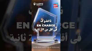 On vous prend en charge en moins de 20 secondes...