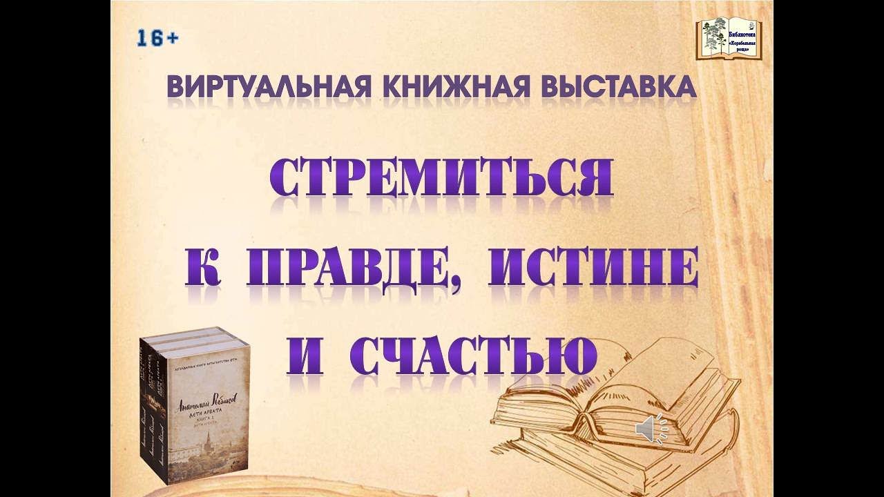 Истинная правда говорил самозабвенно уставлены книгами. Читатели в виртуальной библиотеке.