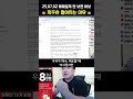 [📺 주식방송] 매매일지에 안보면 바보...