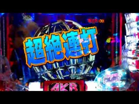 ぱちんこ　ＡＫＢ４８　バラの儀式　ミュージックラッシュチャレンジ　超絶連打