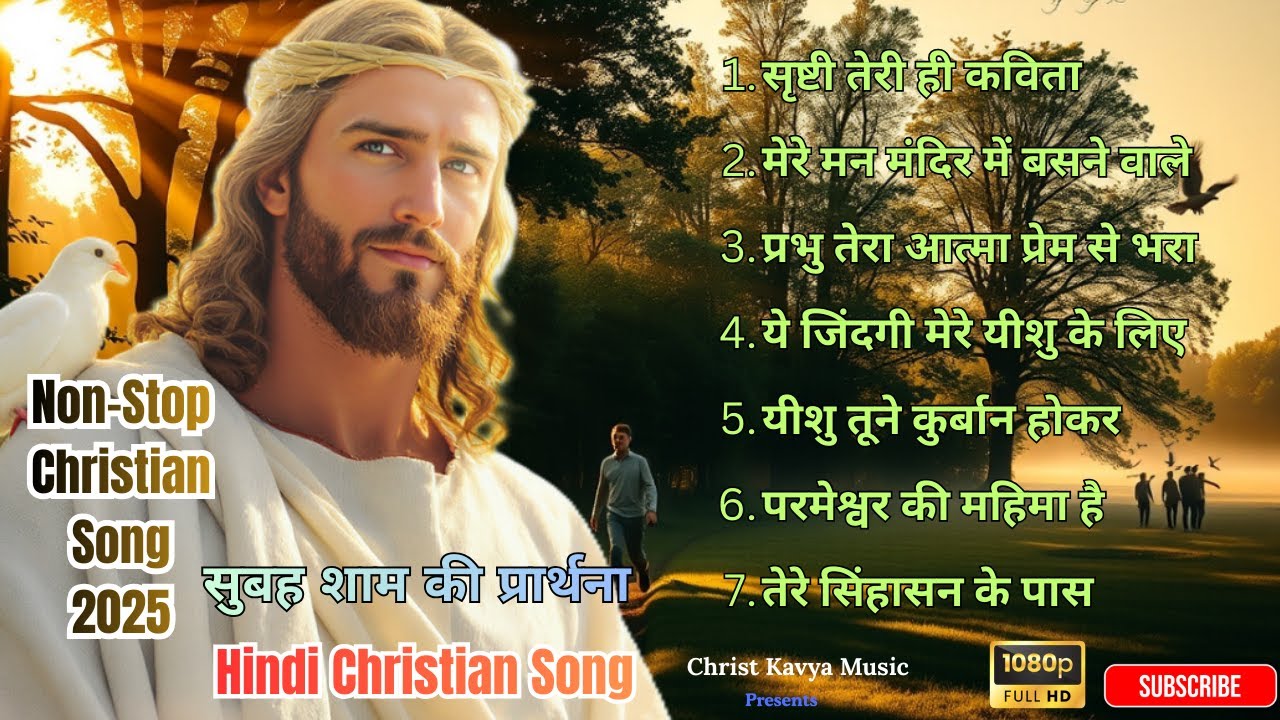 🎶🔥Non-Stop Christian Medley 2025 | 🔥Glory Unending | Hindi Worship Song 2025🎶| Best Christian Song