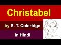 Christabel by Samuel Taylor Coleridge in Hindi || summary Explanation and full analysis