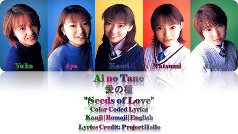 モーニング娘。- Ai no Tane (愛の種) Lyrics (Color Coded JPN/ROM/ENG)