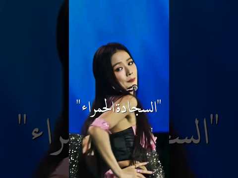 جيسو في كوتشيلا Blackpink Jisoo