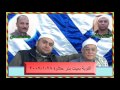 الشيخ محمد السلكاوى ما تيسر من سورة التوبة بميت بدر حلاوة 28 1 2007