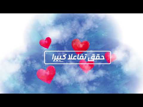 موشن جرافيك حفظ النعمة لحمعية ساعد الخيرية