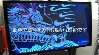 もっと活用　LEDライティングボード