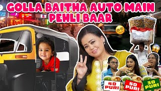 Golla Baitha Auto Main Pehli Baar 🛺 | Bharti Singh | Haarsh Limbachiyaa | Golla