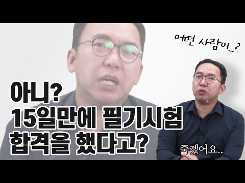   누구는 15일 공부해서 전기기사 필기시험에 합격했다는데 ㅠㅠㅠ