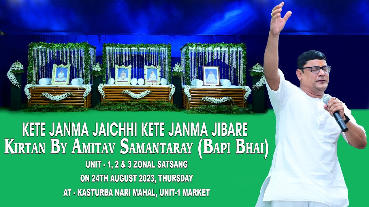 Kete Janma Jaichhi Kete Janma Jibare An Odia Evergreen Kirtan Performed By Bapi Bhai