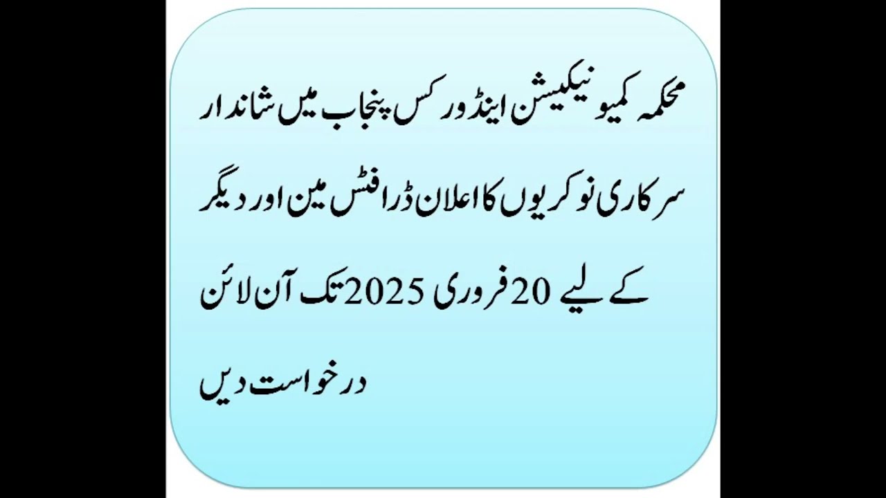 |Communication and Works Department Punjab Jobs 2025 February Apply Online Draftsman & Others