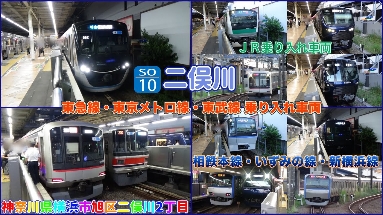 【二俣川駅】 SO10 相鉄線・いずみの線