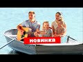 Сыночек подпевал как мог))) ЛОДКА ПО ВОЛНАМ ВО ТЬМЕ ПЛЫВЕТ | 7я