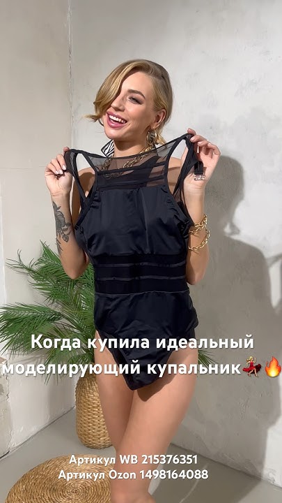 Идеальный утягивающий купальник ТОП лето 2025 #купальник #купальники # ...