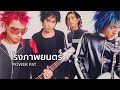  2543  power pat  official mv 