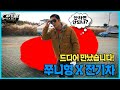 쭈니형한테 전기차를 던져줬습니다~ㅎㅎ 소리없는 전기차를 대하는 칼쳐맨의 자세! 어머, 이건 봐야해~~ 렛츠기릿~!!!