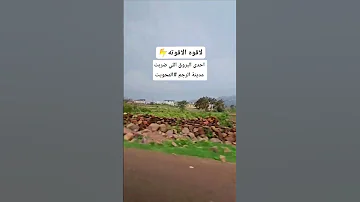 احدى البروق اللي ضربت مدينة الرجم المحويت اليمن اكسبلور ترند السعودية 