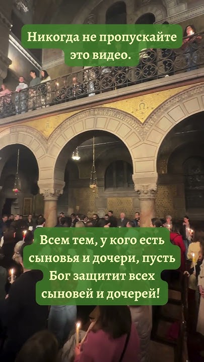 Всем тем, у кого есть сыновья и дочери, пусть Бог защитит всех сыновей ...