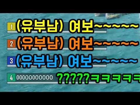 스쿼드에 유부남 밖에 없으면 생기는 일ㅋㅋㅋㅋㅋㅋㅋㅋㅋㅋㅋㅋㅋㅋㅋㅋ