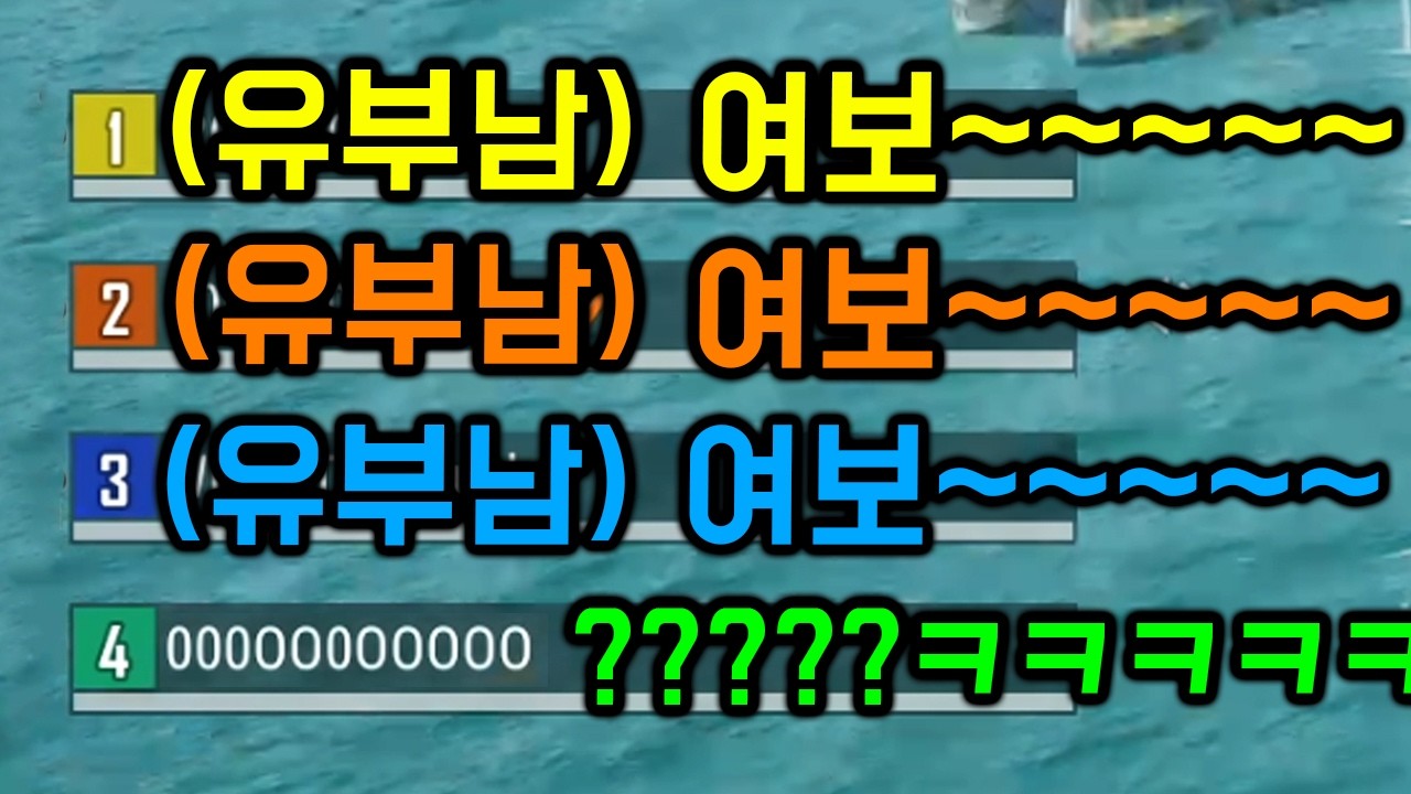 스쿼드에 유부남 밖에 없으면 생기는 일ㅋㅋㅋㅋㅋㅋㅋㅋㅋㅋㅋㅋㅋㅋㅋㅋ