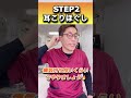 【耳が硬いと老ける⁉︎】耳をほぐすだけで顎のたるみが嘘のように消えて若返るエクササイズ　#shorts