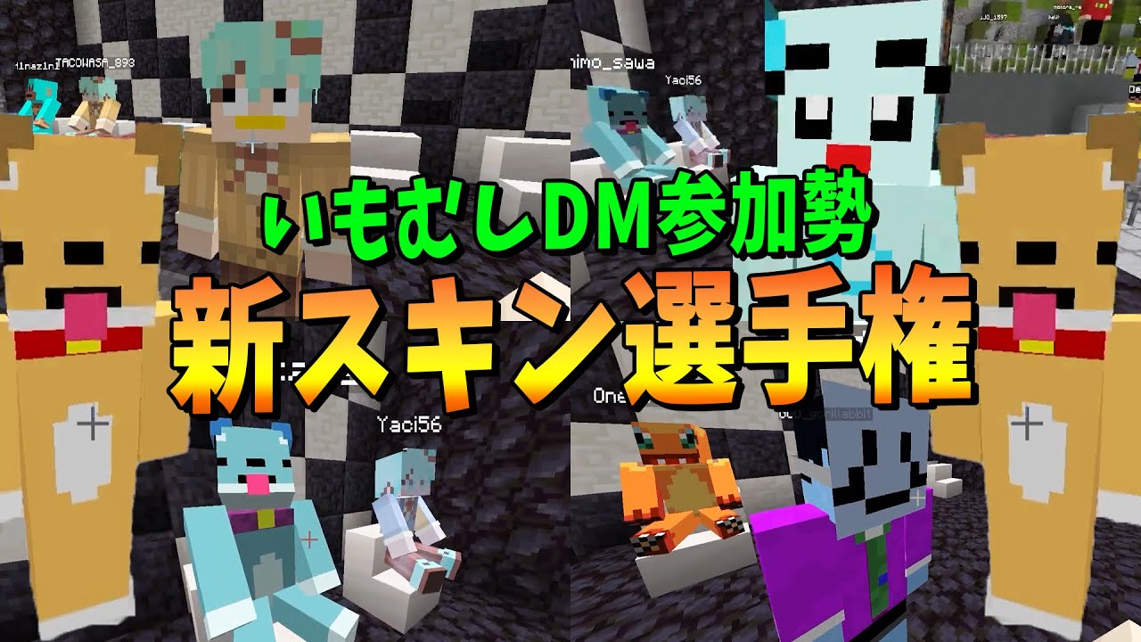 I sent 1000 DMs to imo64 to become a participant in Ramune's New