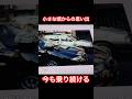 思い出の車 #Shorts #ユーノス #思い出