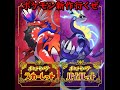 ポケモン バイオレット 　クリア