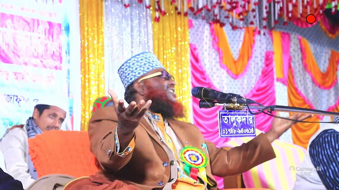 সরাসরি লাইভঃ মাদারপুর বেগুনগ্রাম,কালাই থেকে। মাওঃ জুলফিকার আলী আনসারী।