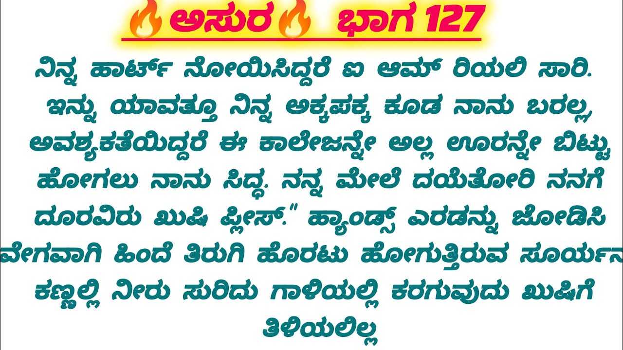 🔥ಚೇಂಬರ್ ನಲ್ಲಿ ಸರಸ ಆಡುವ ಮಟ್ಟಕ್ಕೆ ಹೋಗಿದ್ದೀರಾ