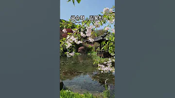 그댈 만나러 가는 길은 꽃길입니다 