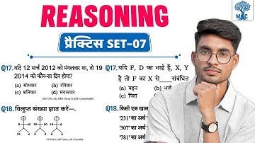 New Reasoning प्रैक्टिस Set–07 | SSC | Railway Group D | MP/UP Police | SSC CPO | Mori Classes